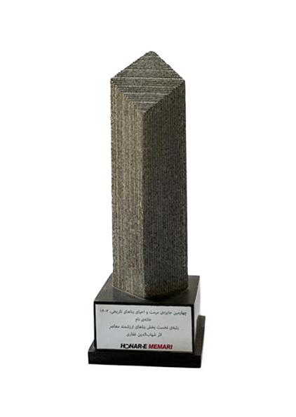 Award — NAAM